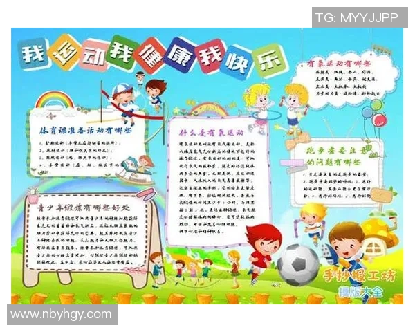 以体育运动促进身心健康发展的综合探索与未来展望趋势分析研究探