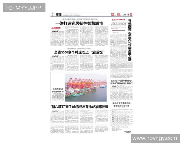 新时代背景下山东泰山文化传承与区域旅游融合发展研究