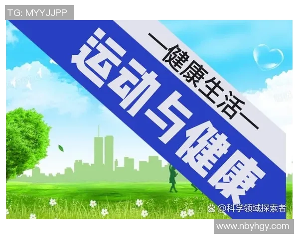 科学健身打造健康体魄让运动成为提升生活品质的最佳方式