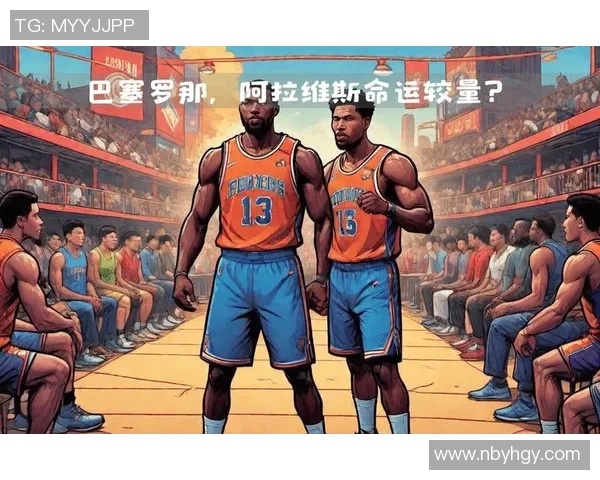 篮球巨星的崛起与挑战如何塑造了现代篮球的未来与风格