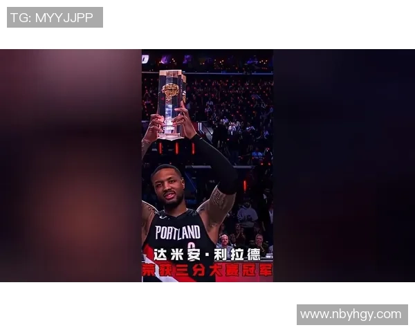 达米安·利拉德领衔球队全新征程 展现超凡实力与冠军渴望